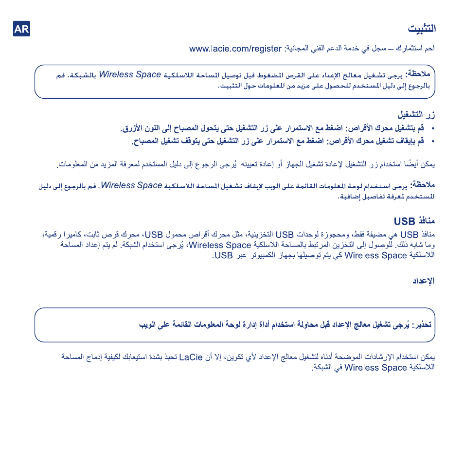 LaCie Wireless Space User Manual | Page 38 / 40