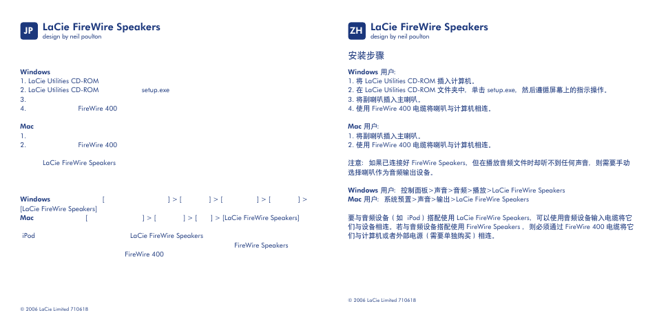 Lacie firewire speakers, Τሔҋᇮ | LaCie Speaker User Manual | Page 10 / 13