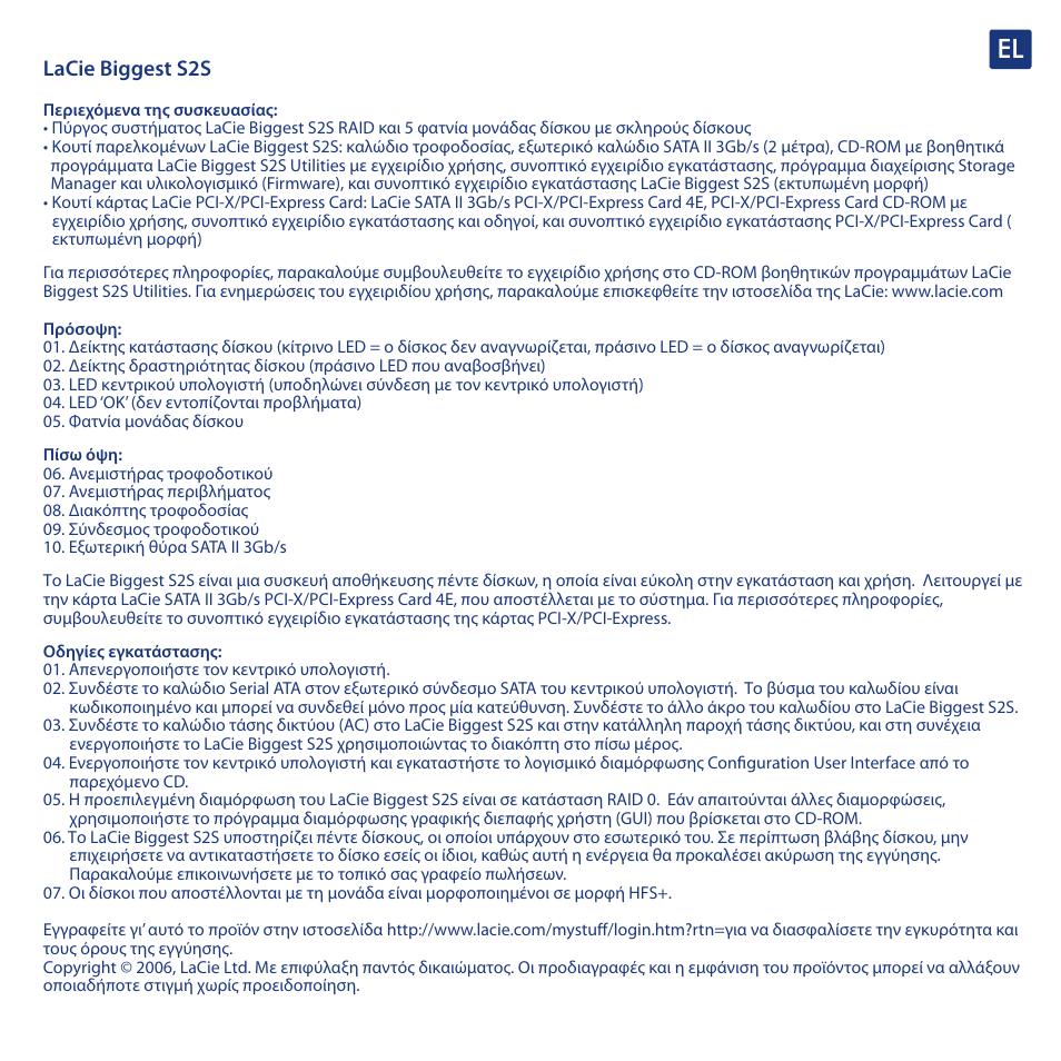 Lacie biggest s2s | LaCie S2S User Manual | Page 22 / 24