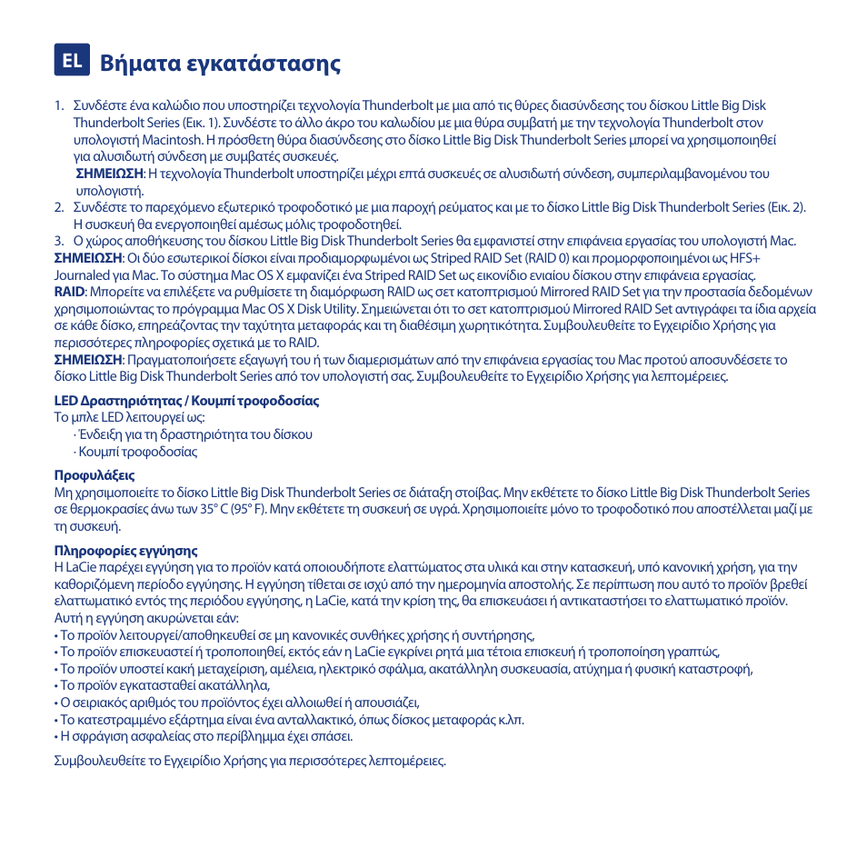 Βήματα εγκατάστασης | LaCie Little Big Disk Thunderbolt Series User Manual | Page 18 / 24