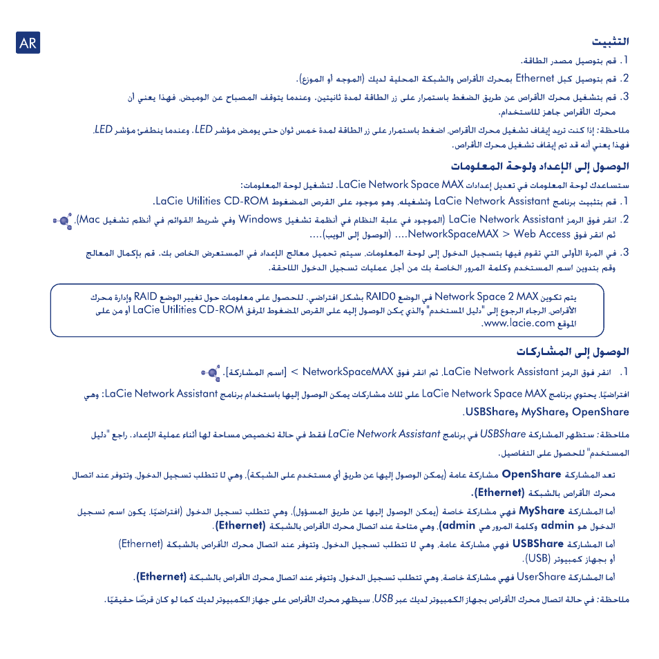 LaCie network space MAX User Manual | Page 21 / 24