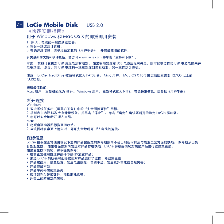 LaCie Mobile Disk User Manual | Page 18 / 22