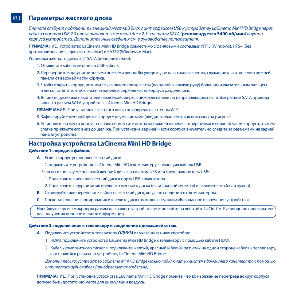 Параметры жесткого диска, Настройка устройства lacinema mini hd bridge | LaCie La Cinema Mini BridgeHD User Manual | Page 34 / 48