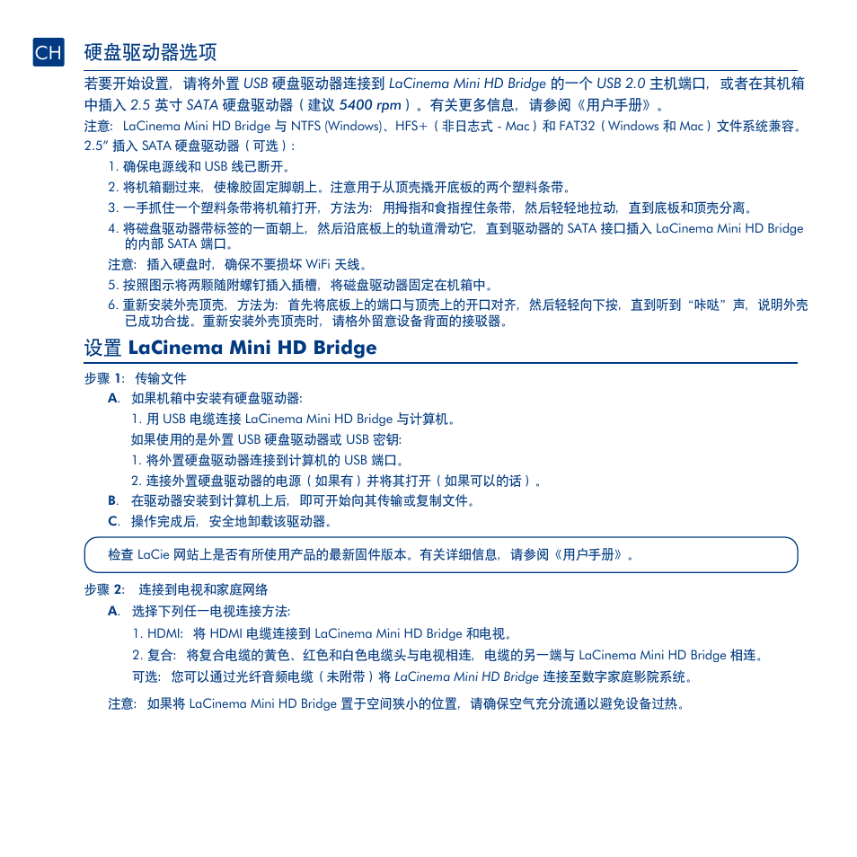 ஔಁ׵ఝ࿑ར, നᇉ lacinema mini hd bridge | LaCie La Cinema Mini BridgeHD User Manual | Page 40 / 48