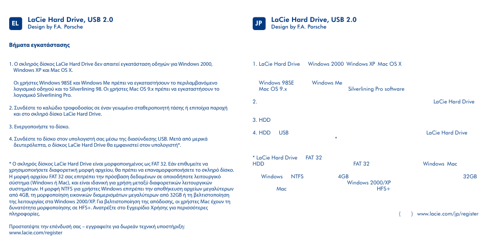 Lacie hard drive, usb 2.0, El lacie hard drive, usb 2.0 | LaCie Design By F.A. Porsche User Manual | Page 9 / 13