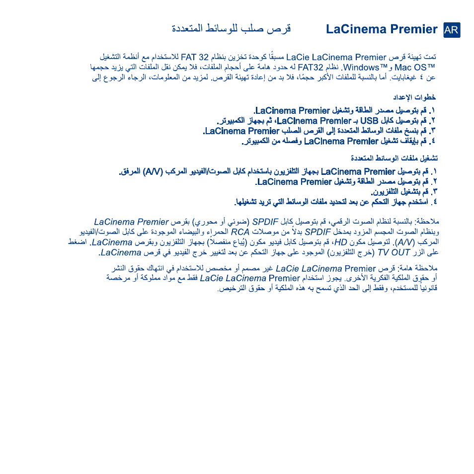 LaCie LaCinema Premier User Manual | Page 22 / 24