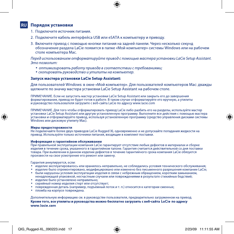 LaCie rugged XL User Manual | Page 17 / 24