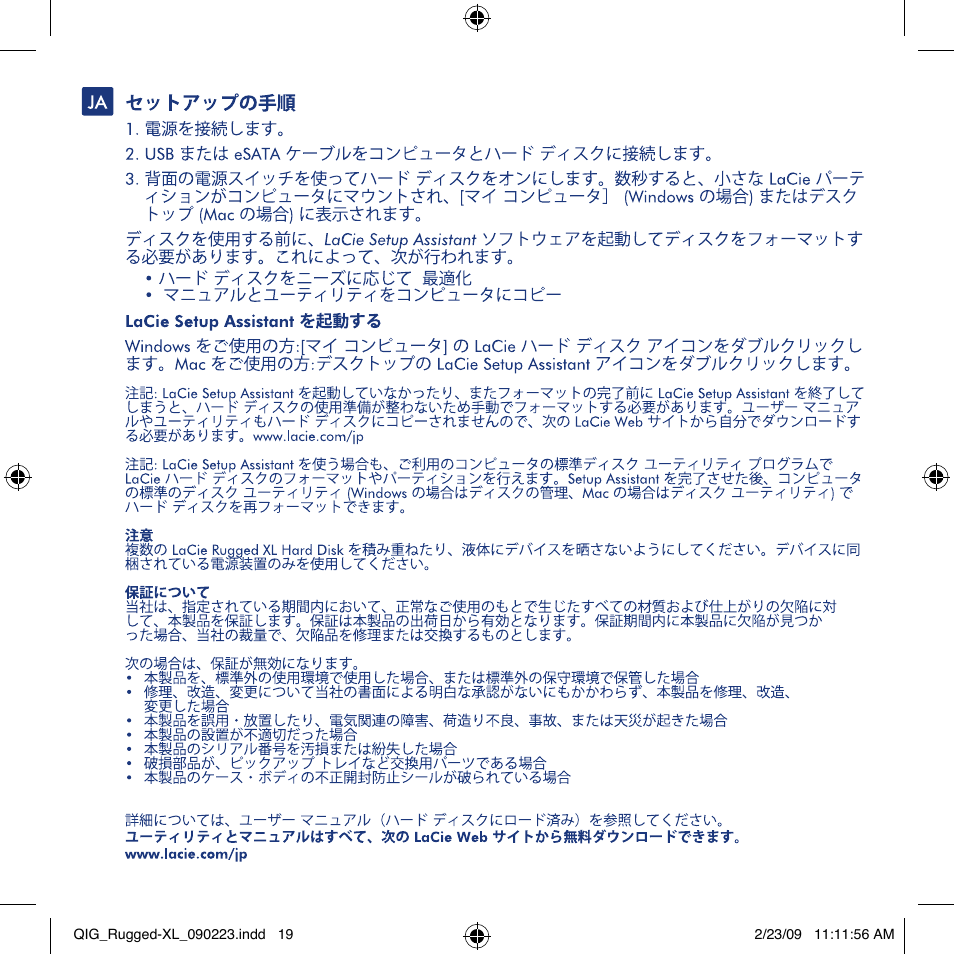 LaCie rugged XL User Manual | Page 19 / 24