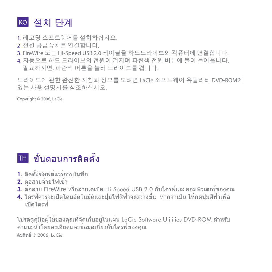 LaCie d2 Blu-ray User Manual | Page 13 / 16