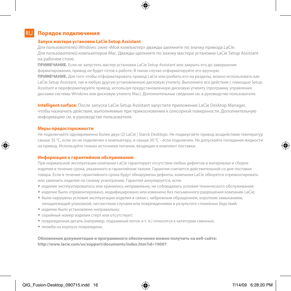 LaCie Starck Desktop User Manual | Page 16 / 24