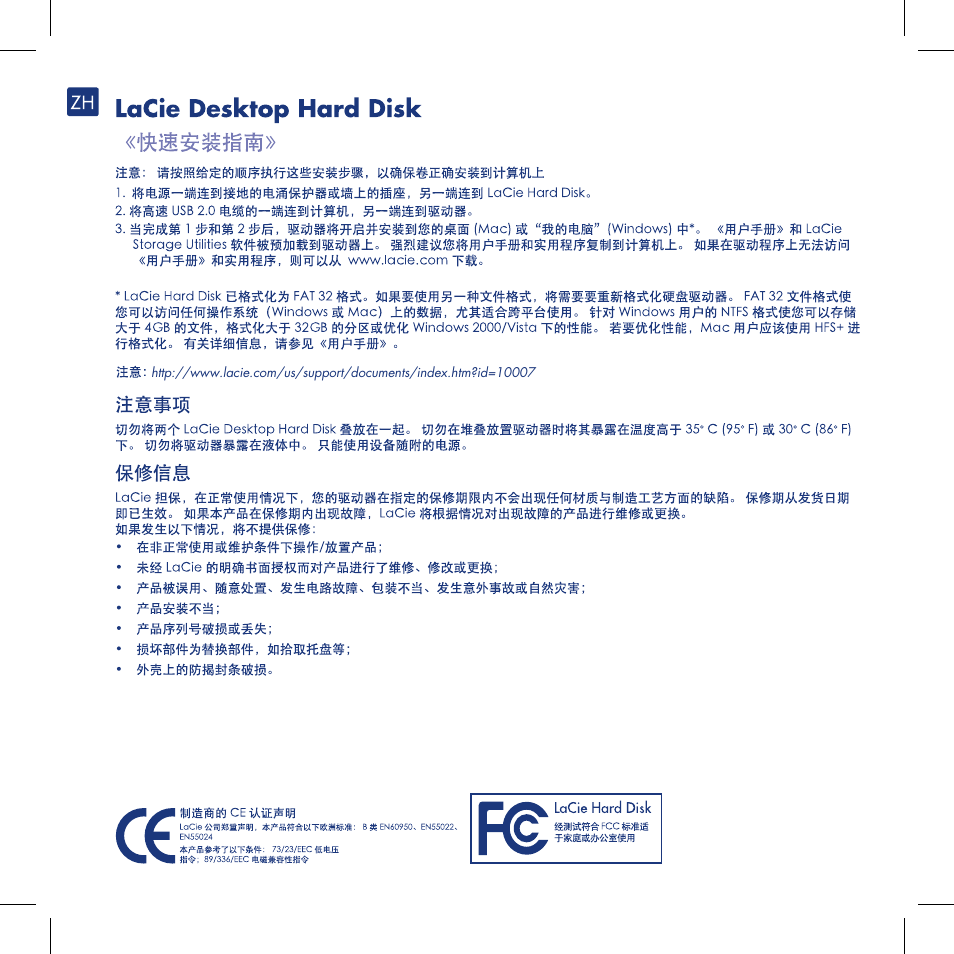 LaCie Computer Drive User Manual | Page 18 / 22