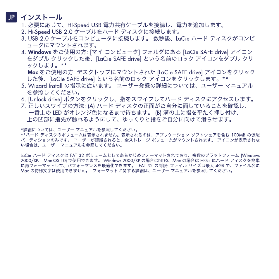 LaCie SAFE Mobile User Manual | Page 20 / 22