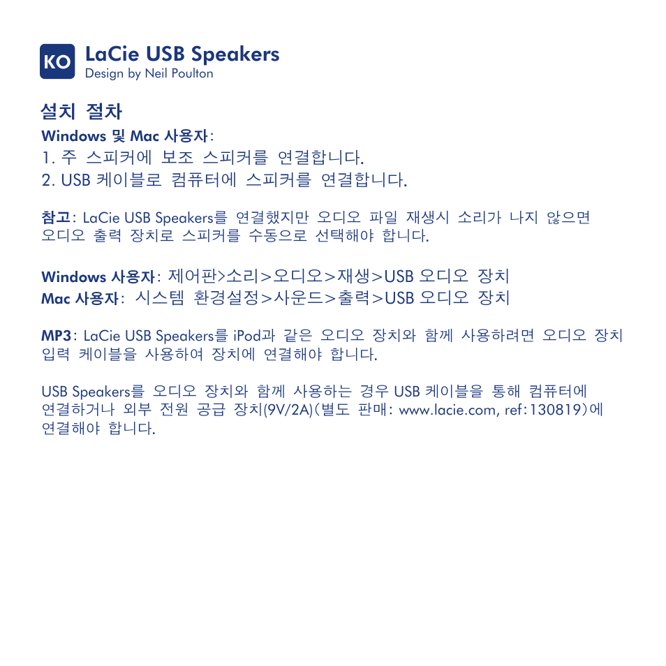 Lacie usb speakers | LaCie USB Speakers Design By Neil Poultan User Manual | Page 20 / 24