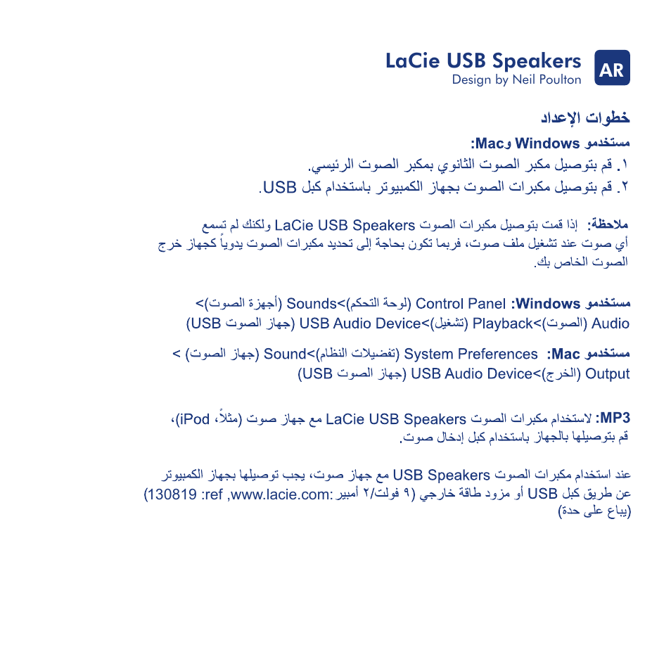 Lacie usb speakers | LaCie USB Speakers Design By Neil Poultan User Manual | Page 22 / 24