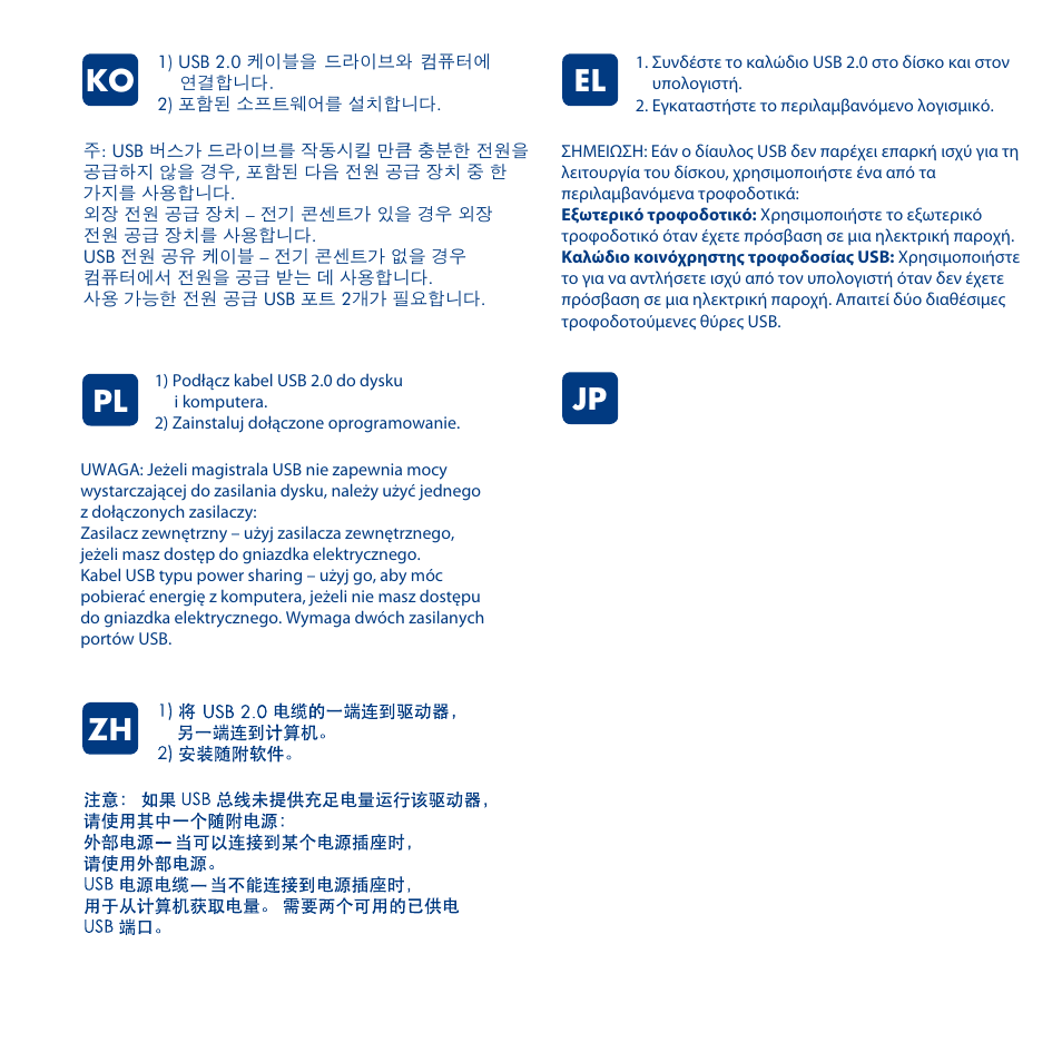 El jp zh pl ko | LaCie Portable DVD RW with LightScribe User Manual | Page 6 / 8