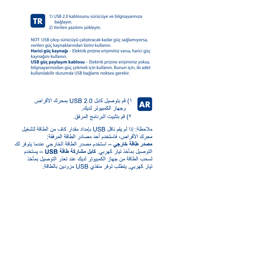 Tr ar | LaCie Portable DVD RW with LightScribe User Manual | Page 7 / 8