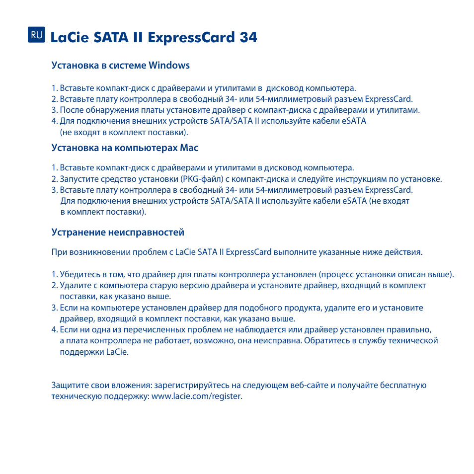 Lacie sata ii expresscard 34 | LaCie 34 User Manual | Page 16 / 24