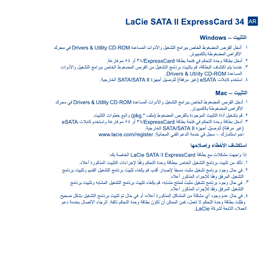 LaCie 34 User Manual | Page 22 / 24