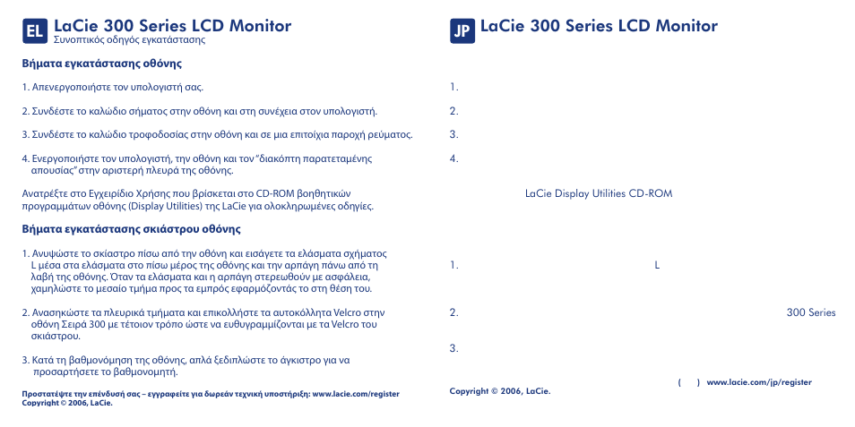 Lacie 300 series lcd monitor, El lacie 300 series lcd monitor | LaCie 300 Series User Manual | Page 11 / 15