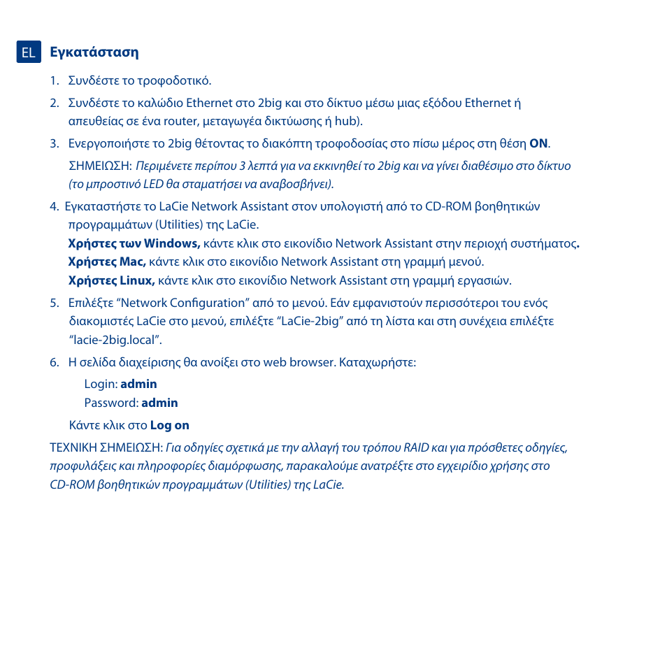 LaCie 2big metwork User Manual | Page 18 / 24