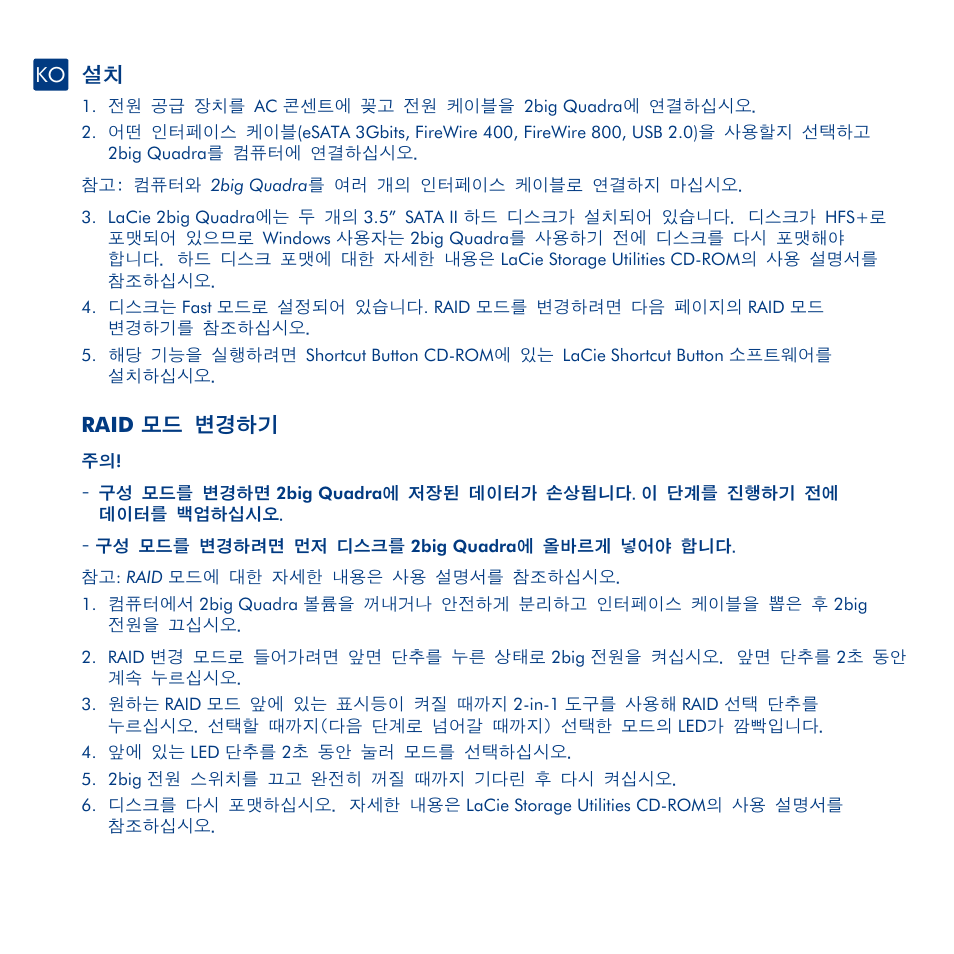 Raid ࢨރ!ण֮ฉ | LaCie 2big Quadra User Manual | Page 21 / 24