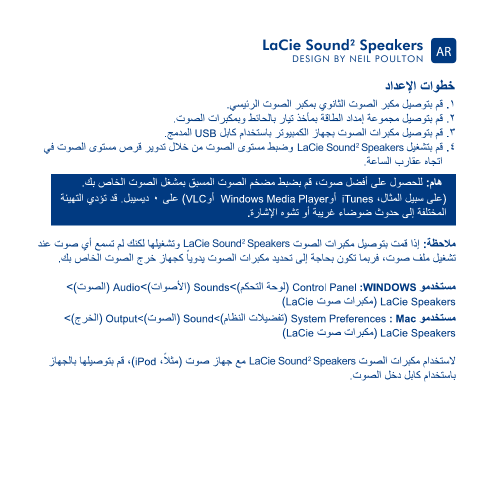 Lacie sound, Speakers | LaCie Sound 2 User Manual | Page 21 / 24