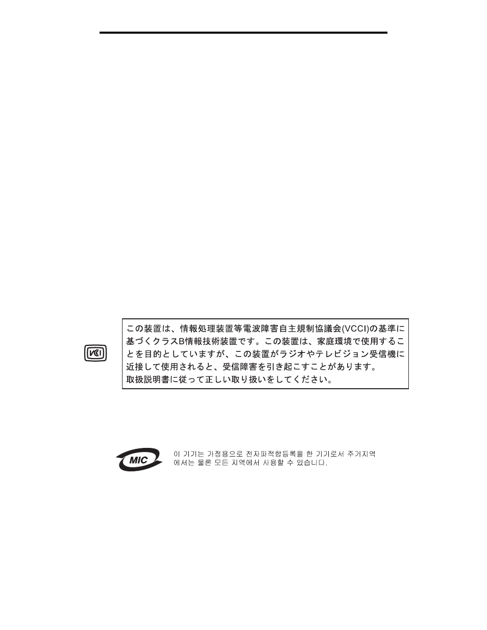 Industry canada compliance statement, European community (ec) directives conformity, The united kingdom telecommunications act 1984 | Japanese vcci notice, Korean mic statement | Lexmark C520 User Manual | Page 136 / 145