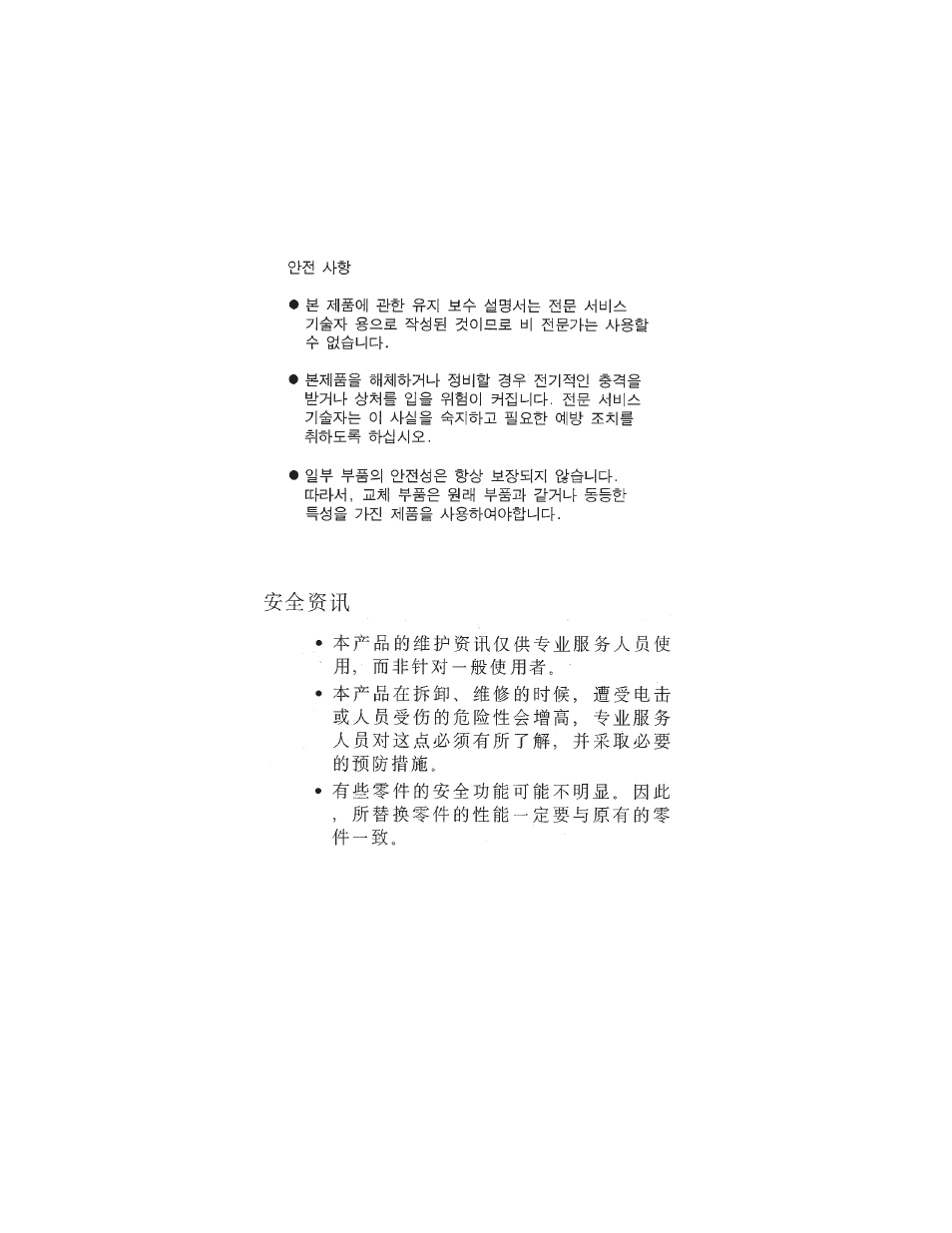 Lexmark 4098-001 User Manual | Page 10 / 70