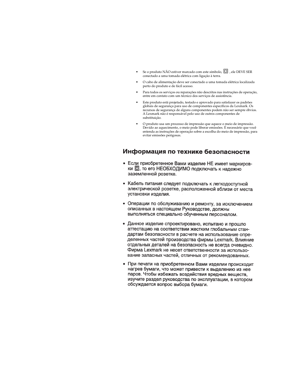 Appendix d: safety information | Lexmark 1200 User Manual | Page 172 / 208
