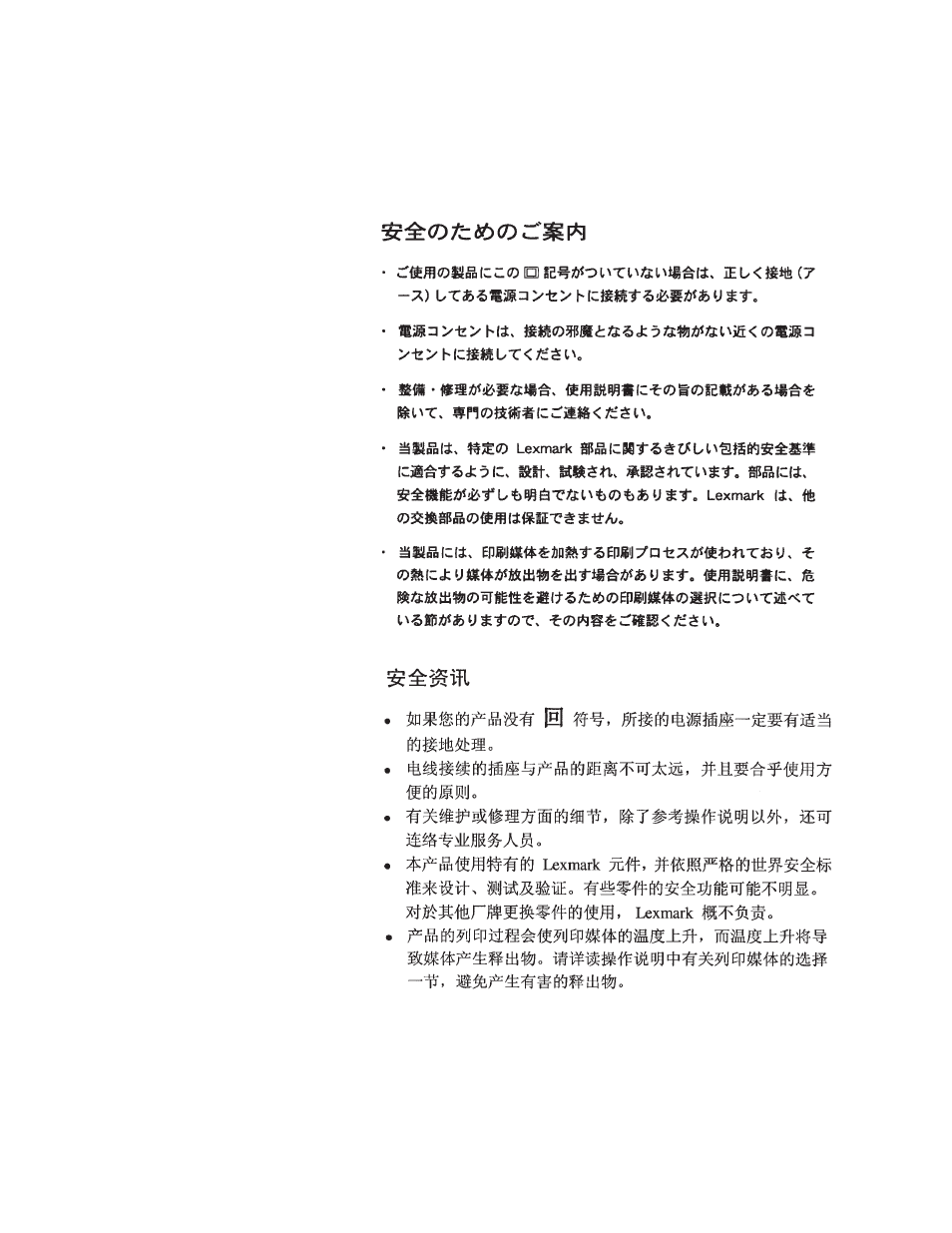 Lexmark 1200 User Manual | Page 174 / 208