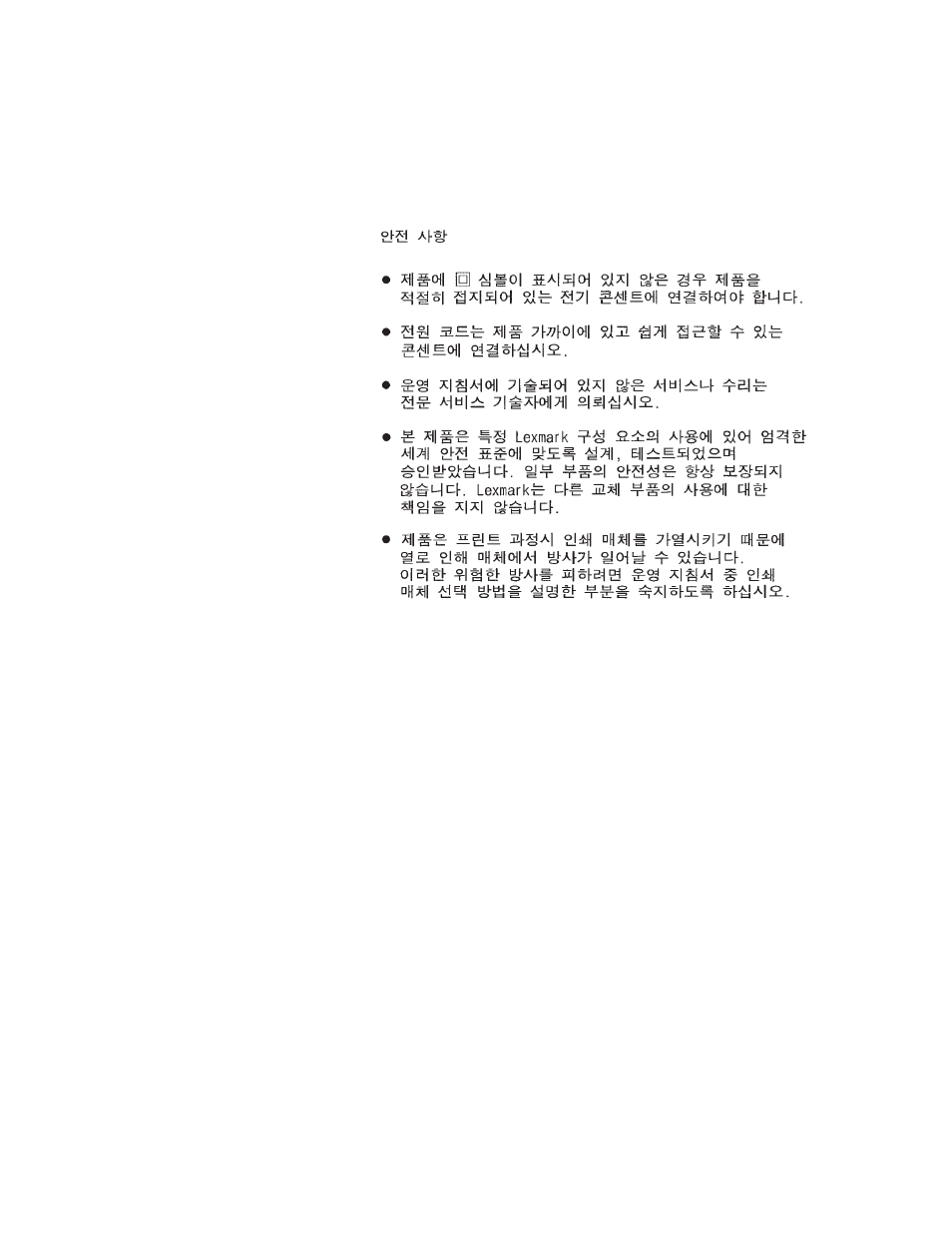 Lexmark 1200 User Manual | Page 175 / 208