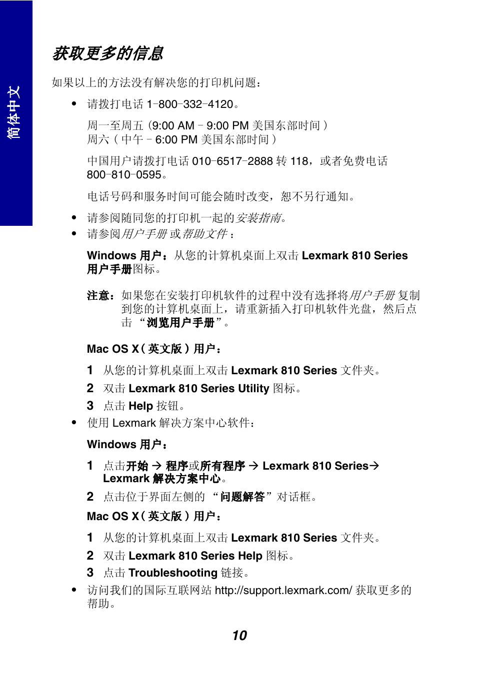 ቻপ᳈໮ոֵᙃ | Lexmark 810 Series User Manual | Page 10 / 22