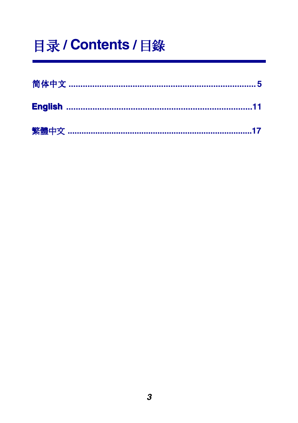 Lexmark 810 Series User Manual | Page 3 / 22