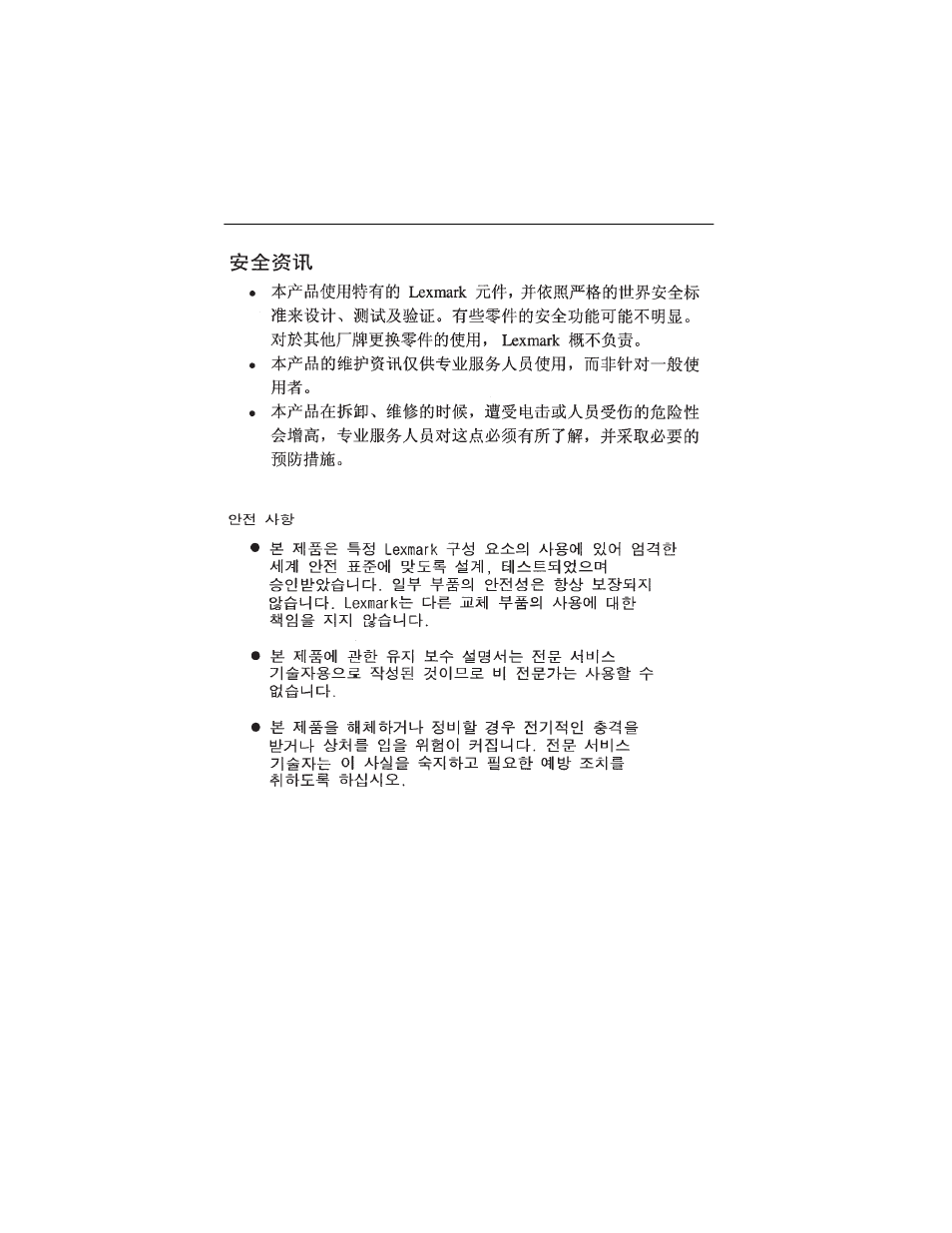 Lexmark 4227-X00 User Manual | Page 11 / 151