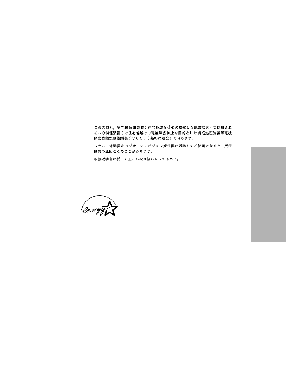 Energy star, The united kingdom telecommunications act 1984, Japanese vcci notice | Lexmark 4227 User Manual | Page 141 / 160