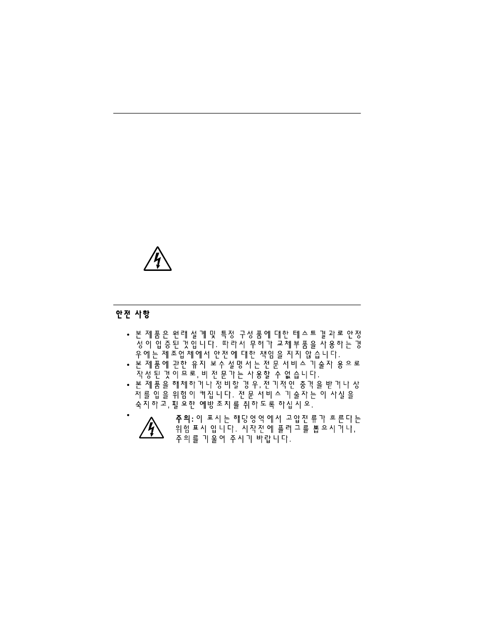 Informació de seguretat | Lexmark 4200 Series User Manual | Page 8 / 76