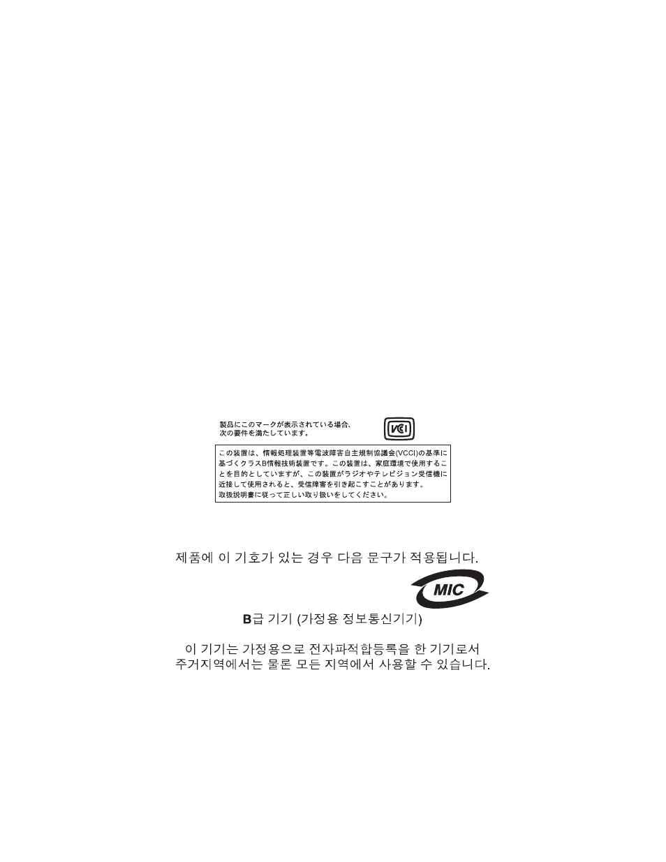 European community (ec) directives conformity, Japanese vcci notice, Korean mic statement | Noise emission levels | Lexmark 3400 Series User Manual | Page 77 / 85