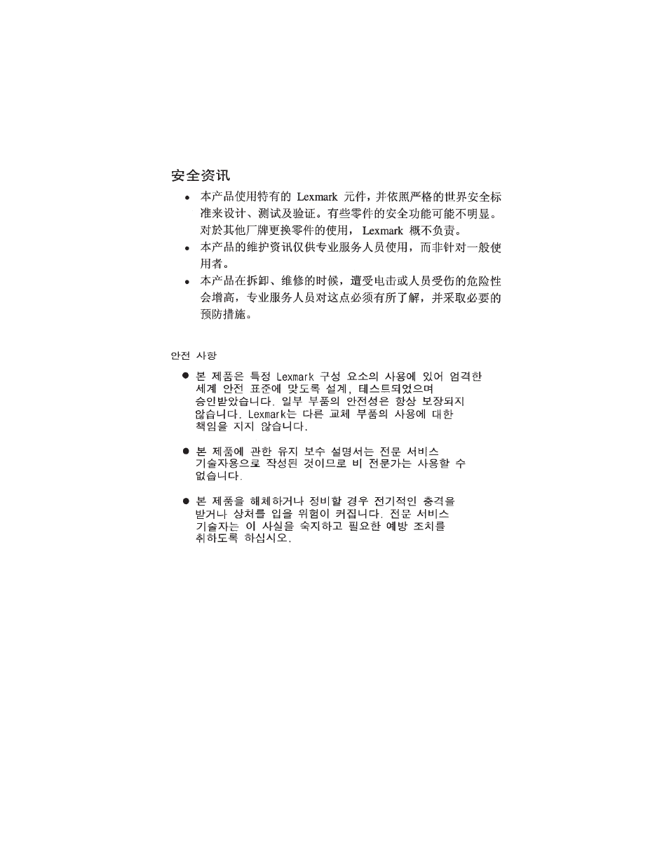Lexmark 1000 User Manual | Page 9 / 56