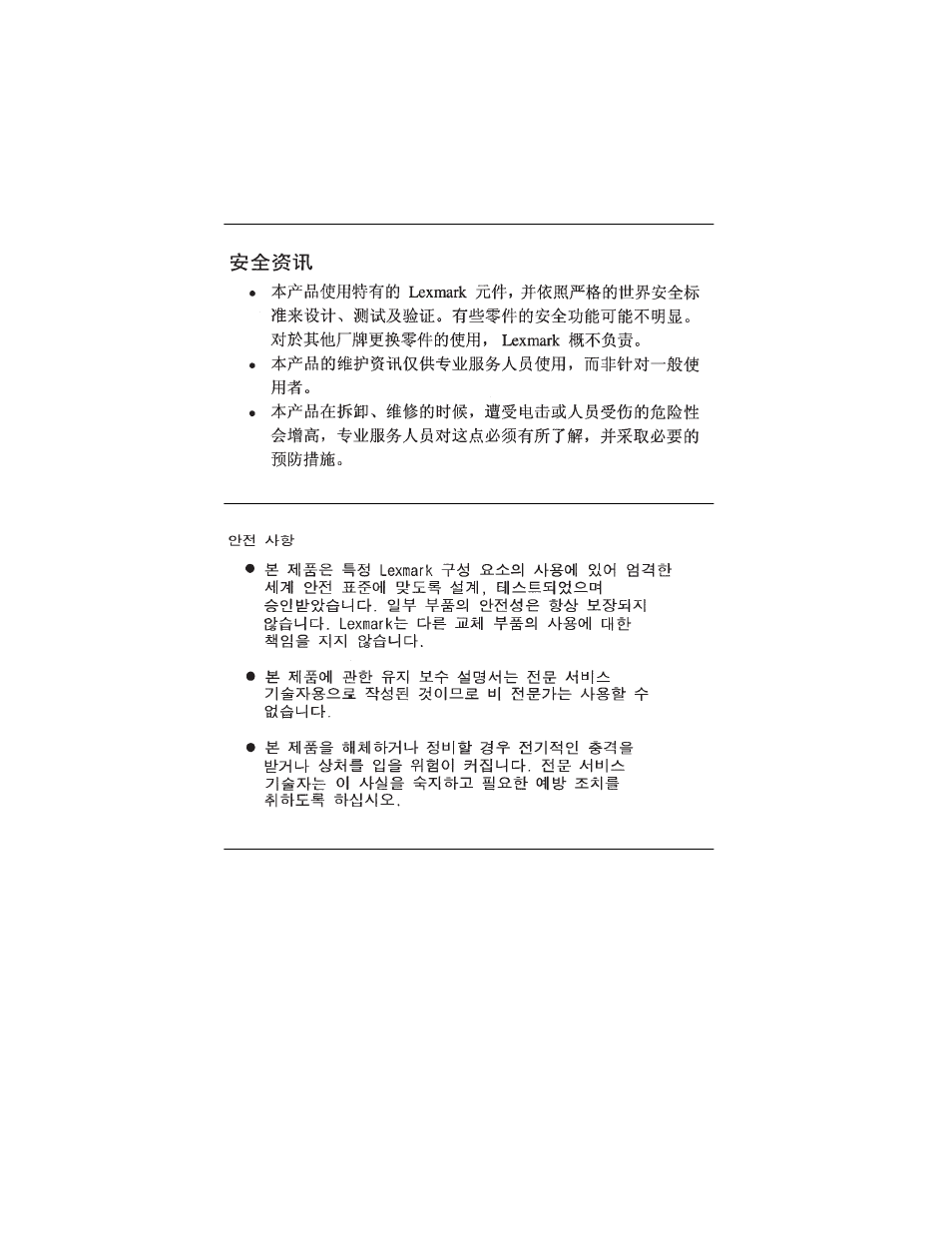 Lexmark 4059-XXX User Manual | Page 20 / 347