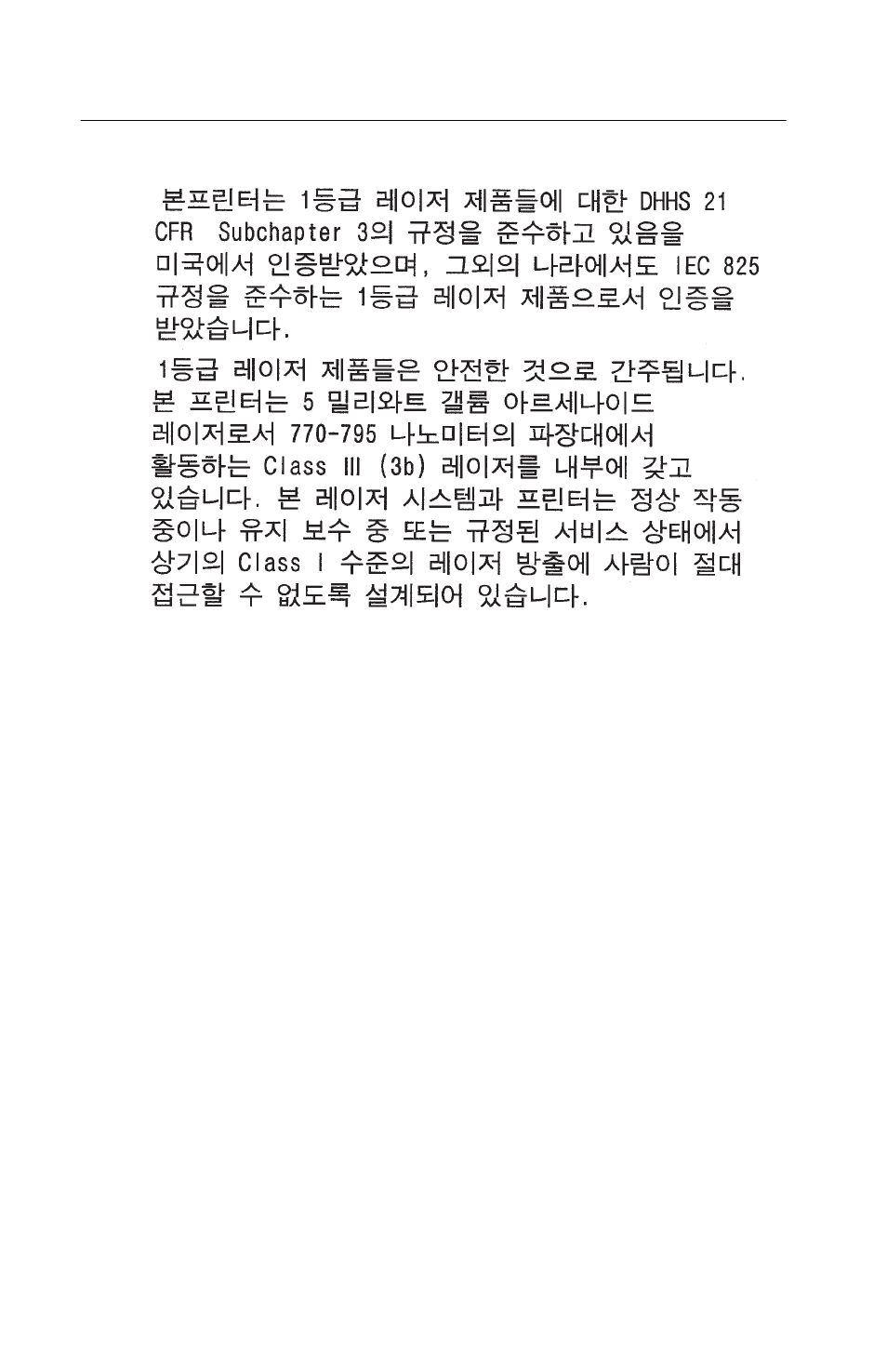 Korean laser notice | Lexmark 5021-0XX User Manual | Page 20 / 385