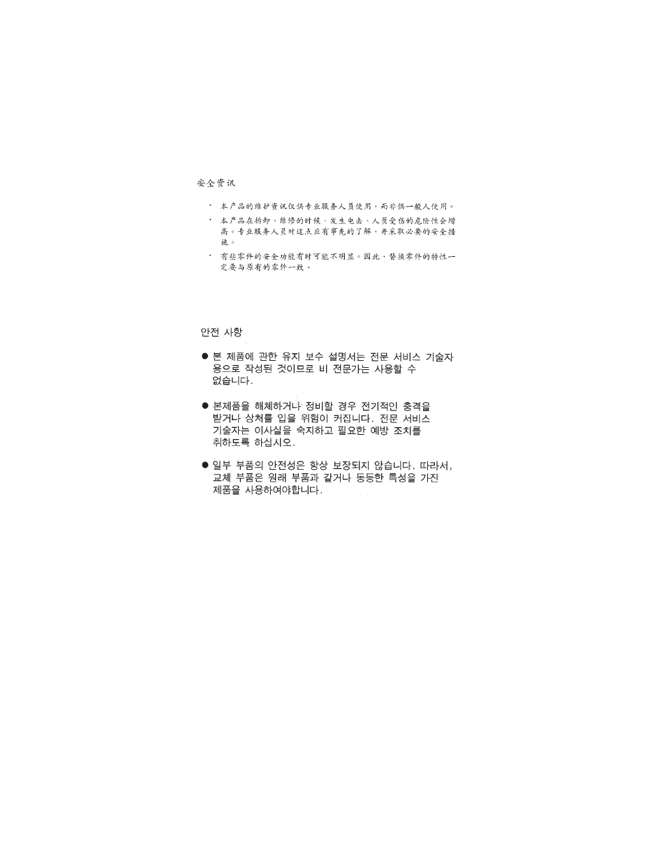Lexmark 1020 User Manual | Page 8 / 64