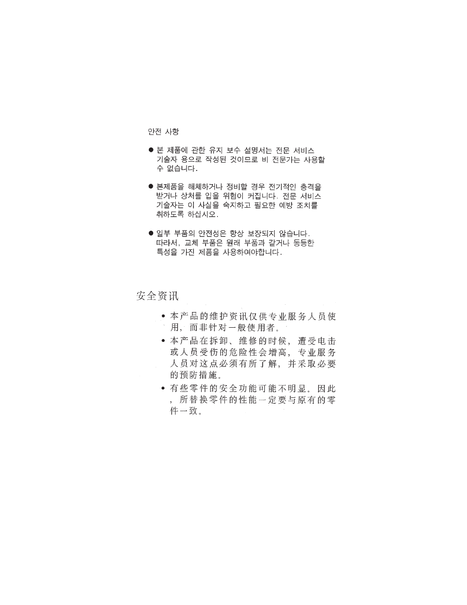 Lexmark X73 4402-001 User Manual | Page 9 / 64