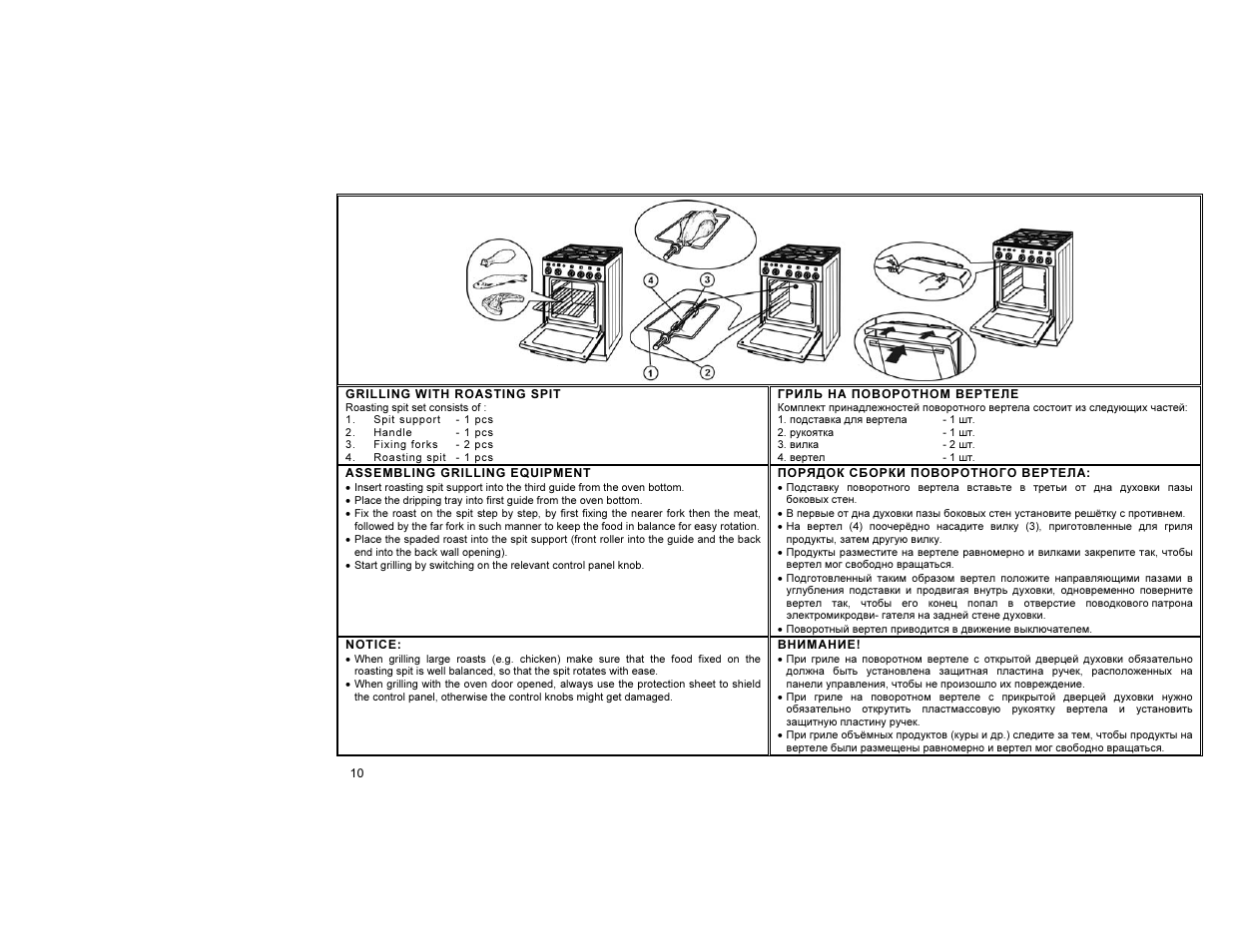 Gorenje GIN52206AW User Manual | Page 11 / 25