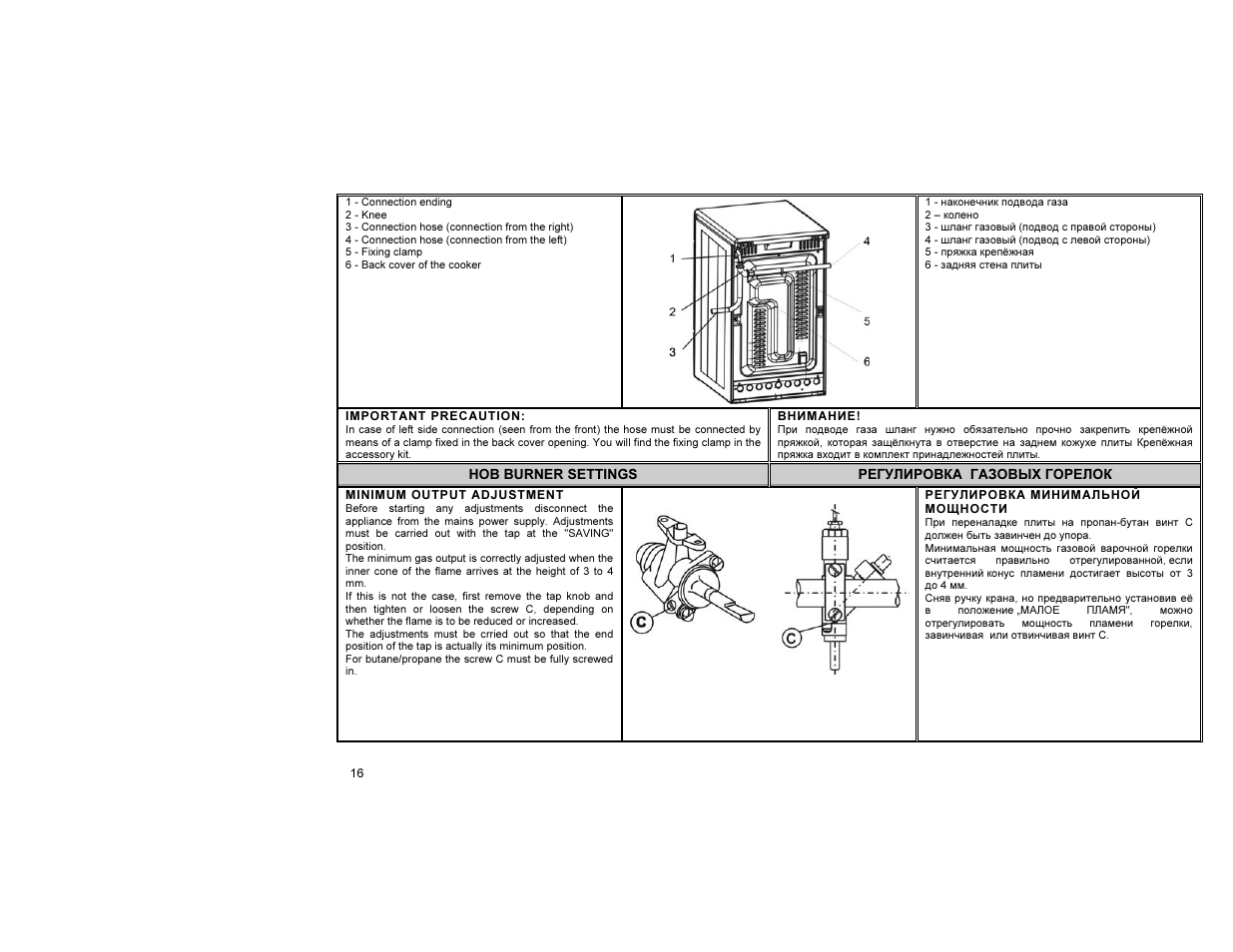 Gorenje GIN52206AW User Manual | Page 17 / 25