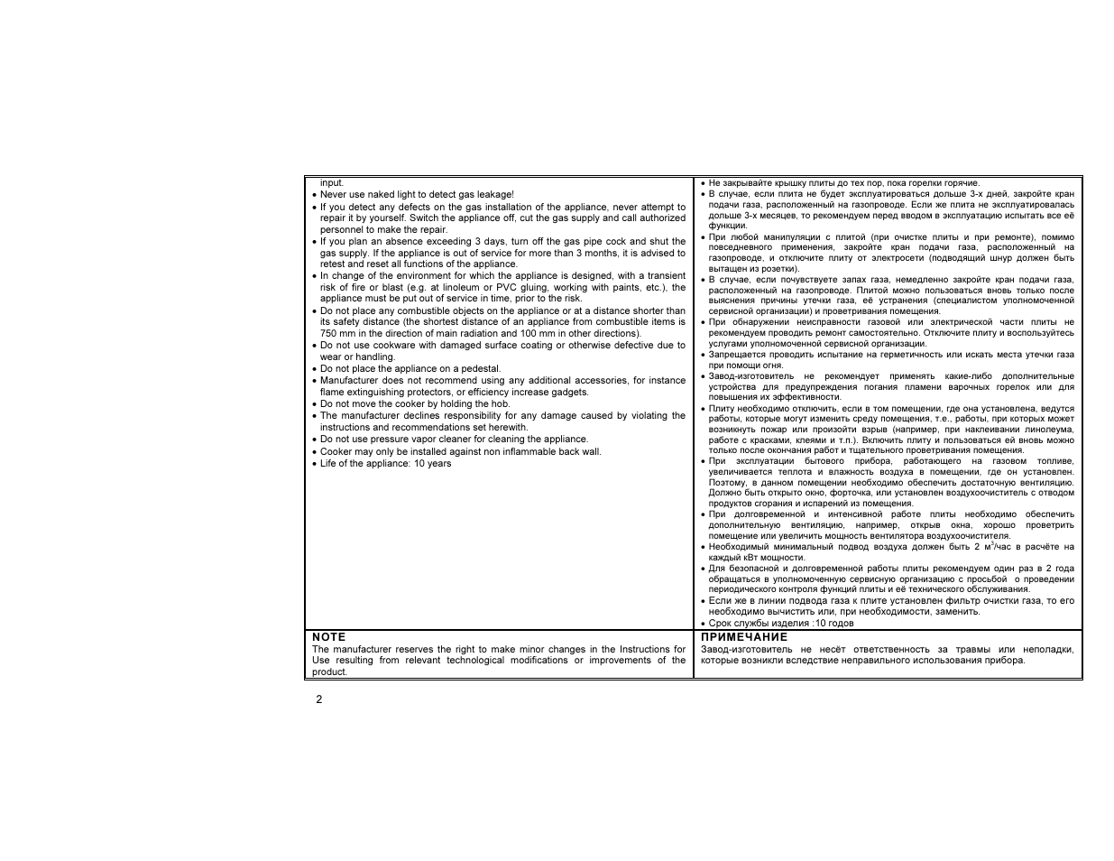 Gorenje GIN52206AW User Manual | Page 3 / 25