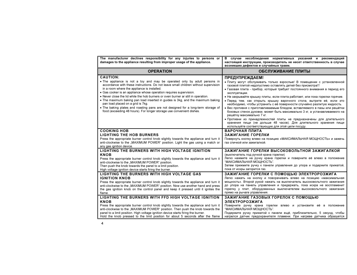 Gorenje GIN52206AW User Manual | Page 5 / 25