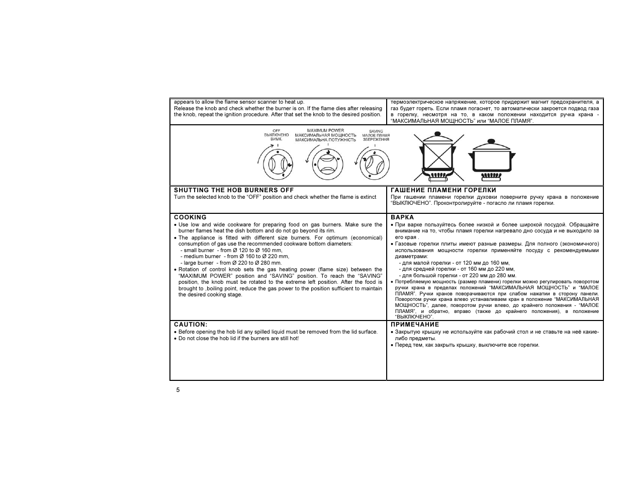 Gorenje GIN52206AW User Manual | Page 6 / 25