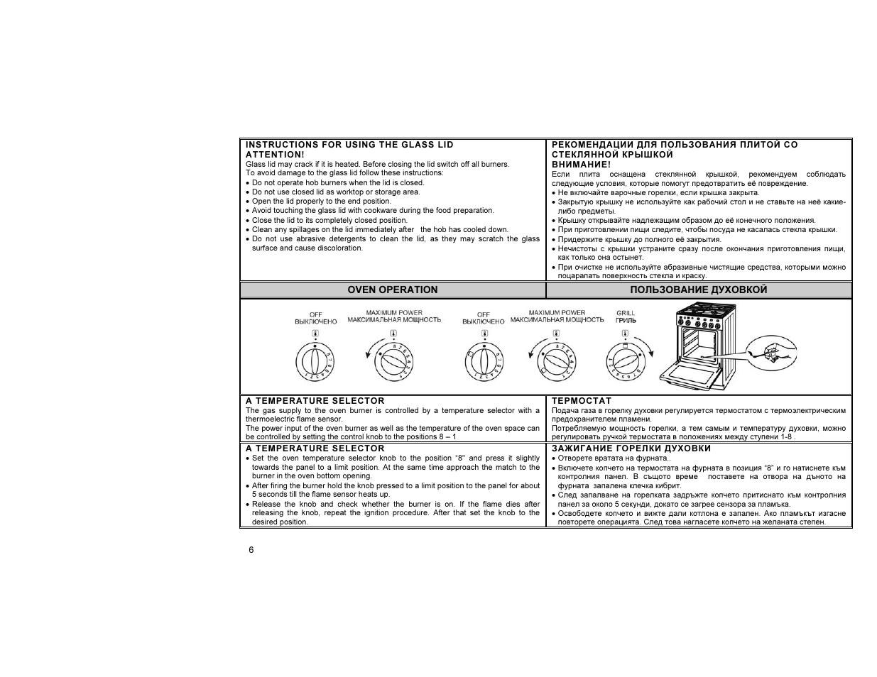 Gorenje GIN52206AW User Manual | Page 7 / 25