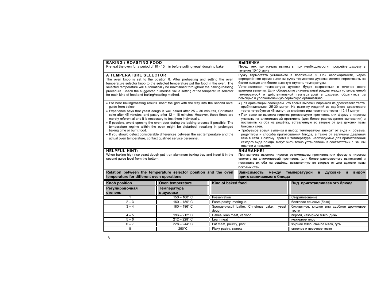 Gorenje GIN52206AW User Manual | Page 9 / 25