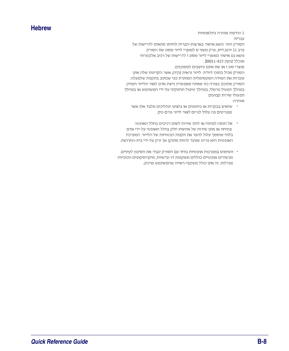 PSC Magellan 8200 User Manual | Page 53 / 56
